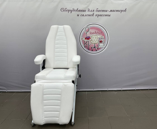Косметологическое кресло с гидравликой