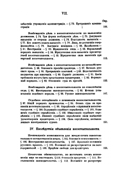 Учение о несостоятельности | Г. Ф. Шершеневич