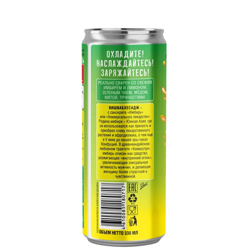 Real GINGER ALE (Имбирный эль) 330 мл — задняя сторона банки с описанием напитка и маркировкой