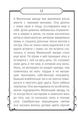 Шаманское Таро