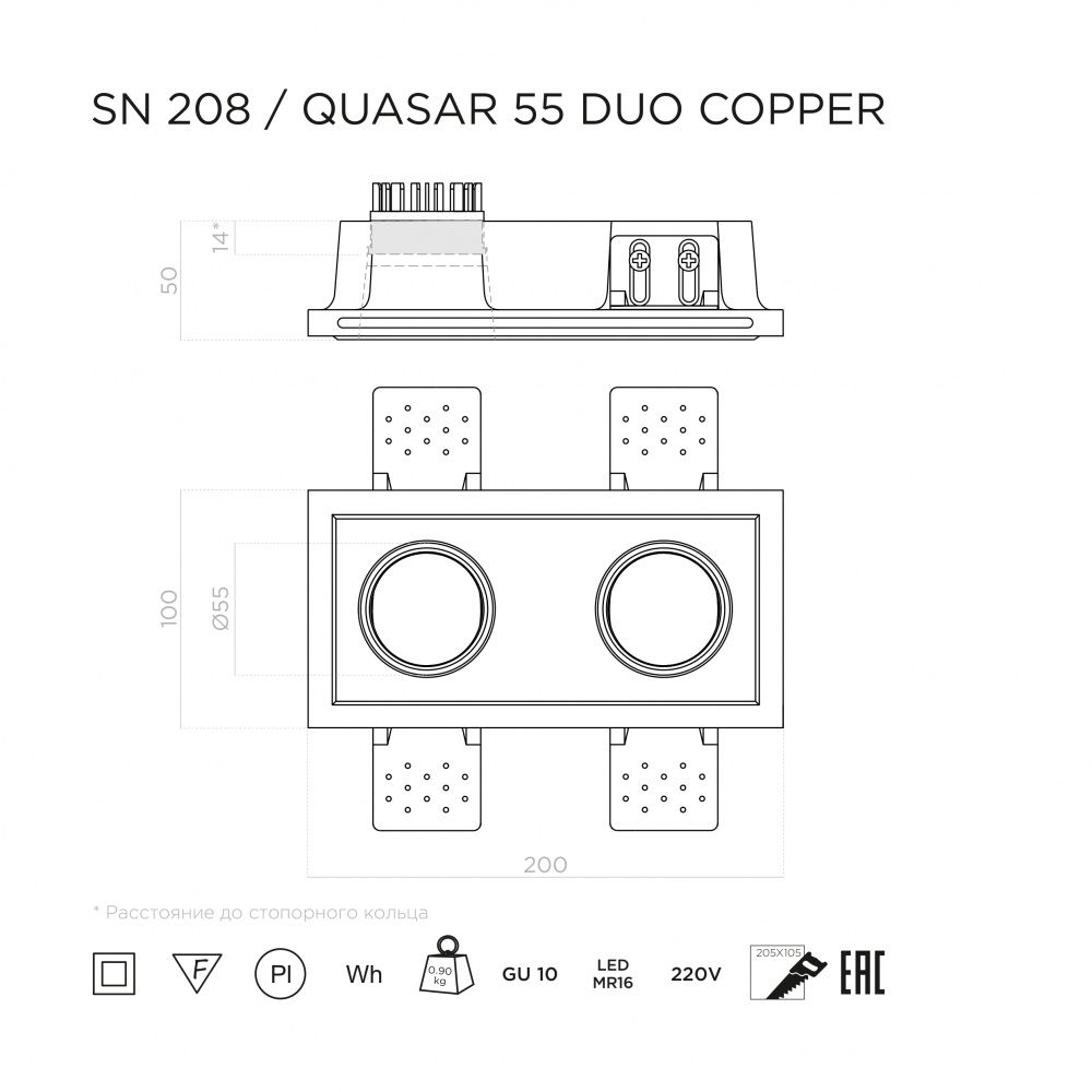 QUASAR 55 DUO COPPER