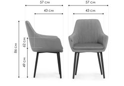 Стул на металлокаркасе Райнер MR -26 / черный