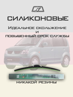 Щетки стеклоочистителя HUOYE Y8 475/350 мм на Mitsubishi eKActive | Hook/J-Hook