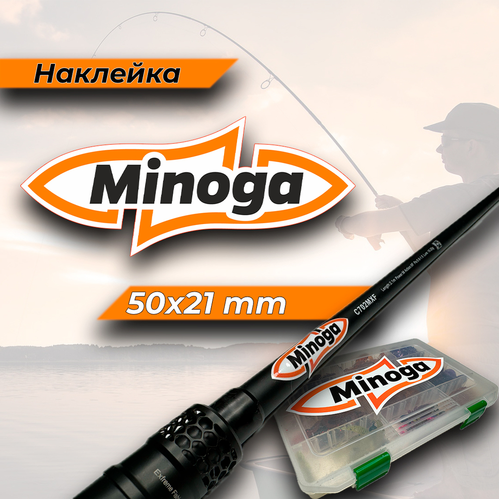 Наклейка MINOGA