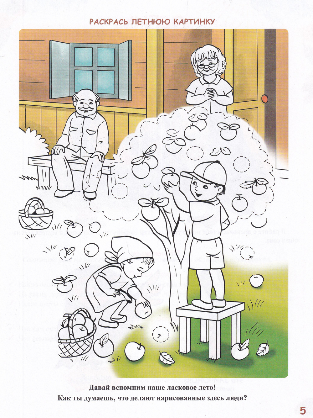 Экологический дневник дошкольника. 4-5 лет. Cредний дошкольный возраст. НОВЫЙ. ФГОС.