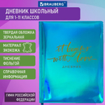 Дневник 1-11 класс 48 л. кожзам (твердая с поролоном) фольга BRAUBERG HOLIDAY "С ЛЮБОВЬЮ" (2 штуки в упаковке)