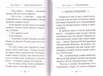 Таинственный посох. Рассказы для юношества. Монах Варнава (Санин)