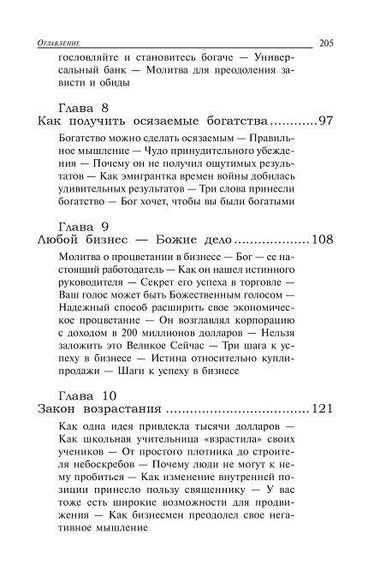 Мэрфи.Вы можете стать богатым