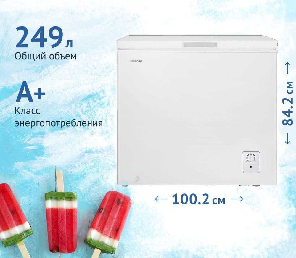 Морозильный ларь Hisense FC325D4BW1