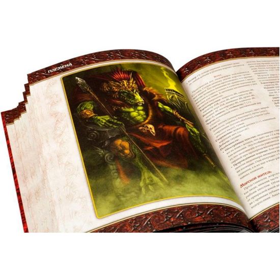 Книга Hellfrost: Бестиарий