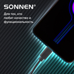 Кабель USB 2.0-Type-C 1 м SONNEN медь для передачи данных и зарядки черный (4 штуки в упаковке)