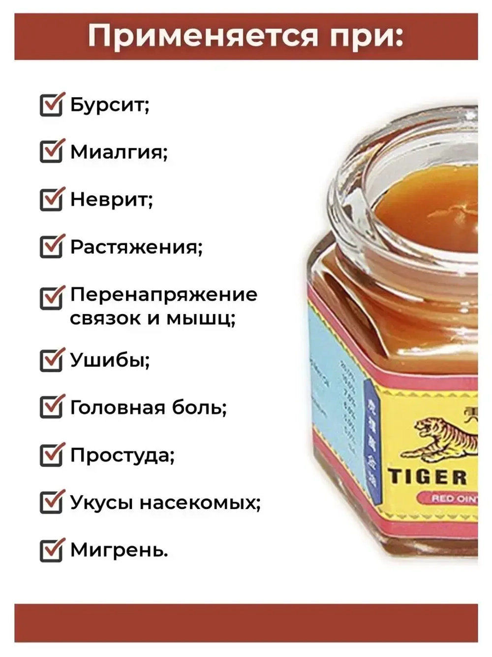 Реально Тайский тигровый бальзам Balm rad 19.4 гр