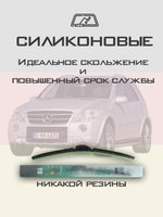 Щетки стеклоочистителя HUOYE Y8 700/525 мм на MercedesBenz MlClass | Pinch tab