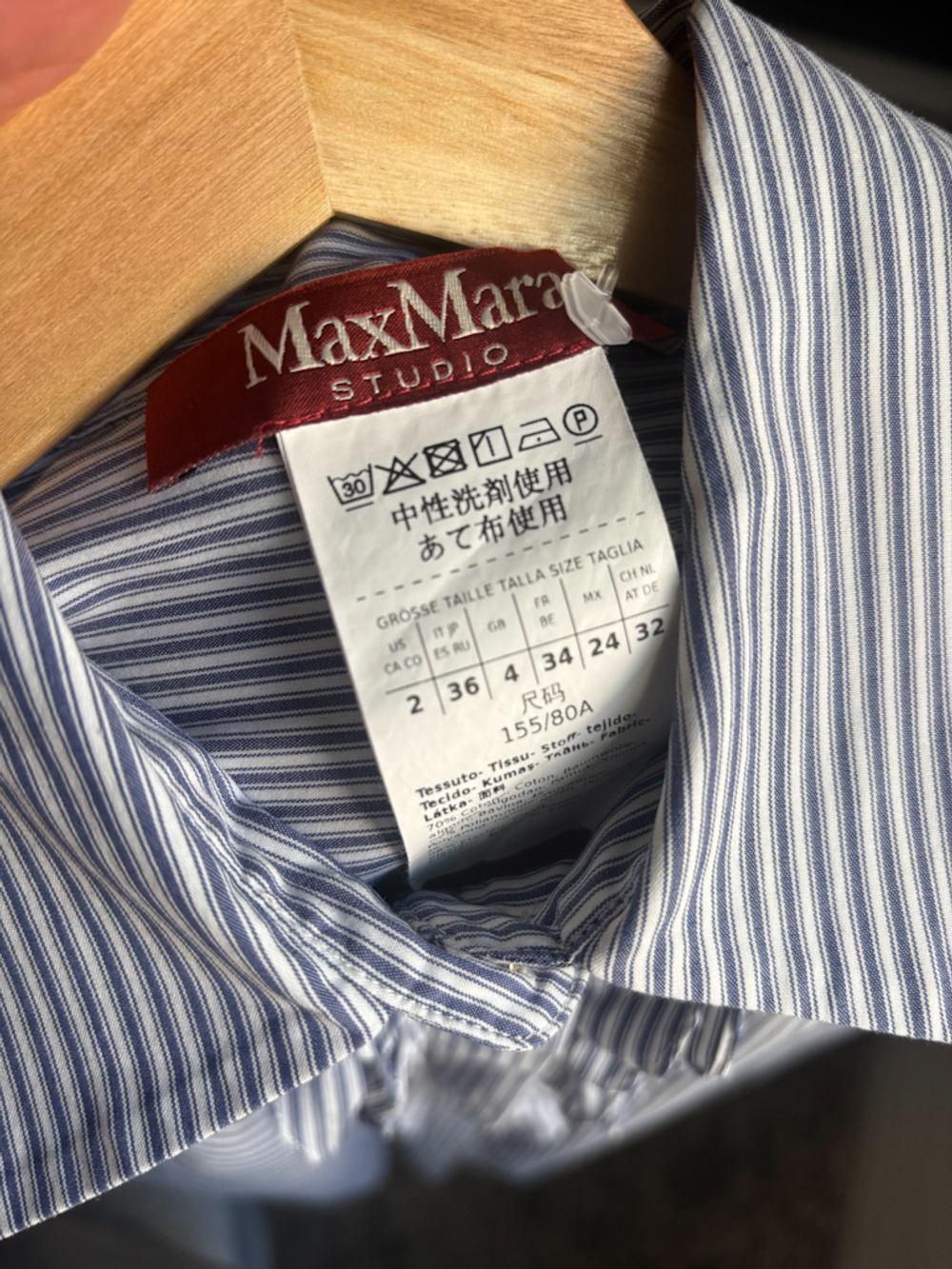 Хлопковая рубашка Max Mara, S
