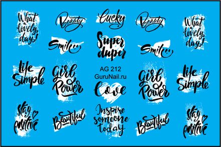 Gurunail Слайдер-дизайн аэрография 212 Надписи, черно-белый