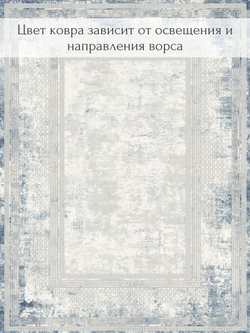Коврик Sophistic прикроватный, абстракция 100х200 серо-голубой ковер комнатный, в спальню, гостиную, прихожую, балкон, коридор.