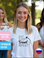 Футболка с надписью eat sleep travel repeat
