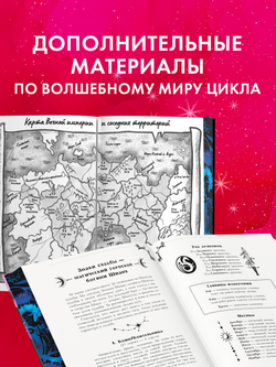 Эксклюзивная коллекция. Наследница Черного дракона