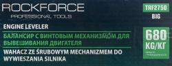 Балансир с винтовым механизмом для вывешивания двигателя 680кг (рабочий диапазон - 300мм) RockForce##Rock FORCE RF-TRF2750(Big)