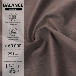 Велюр Balance (Баланс) 235