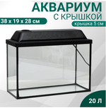 Аквариум 20л Прямоугольный "Атолл" с крышкой, 38 х 19 х 28/33 см, чёрный