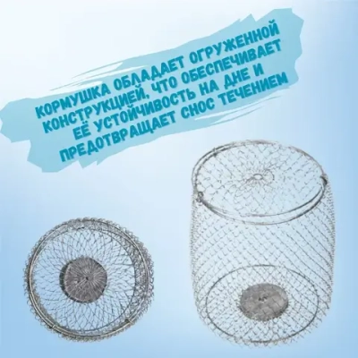 КОРМУШКА 2,5Л