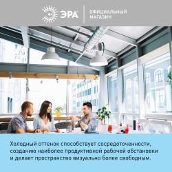 Лампа светодиодная POWER ЭРА RED LINE LED T120-60W-6500-E27/E40 R 60Вт колокол холодный белый свет E27/E40