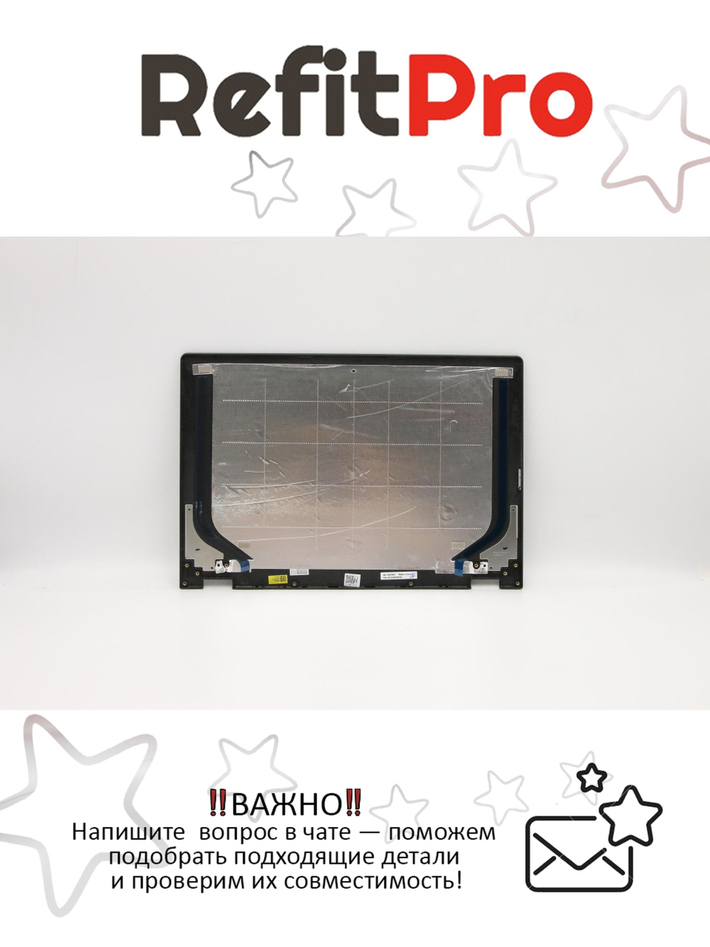 Крышка матрицы для ноутбука Lenovo Yoga 530-14IKB / ARR , черная (5CB0R08787), оригинал