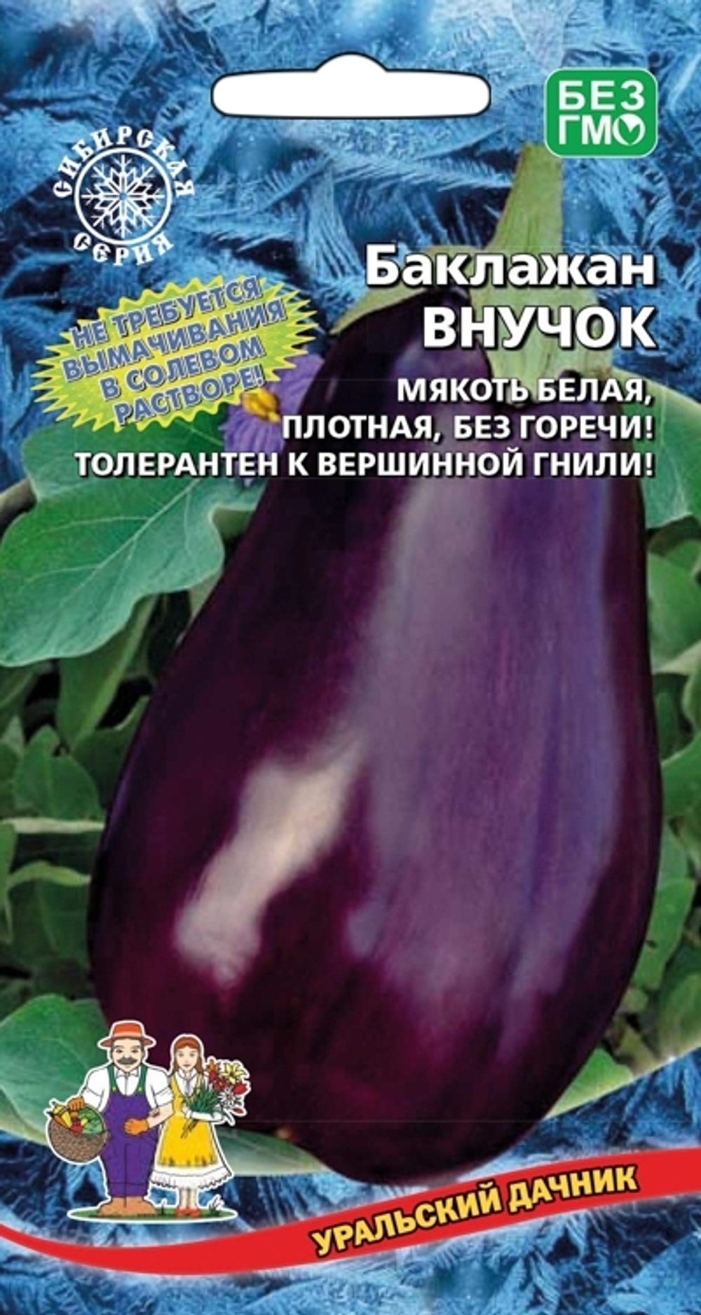 баклажан Внучок