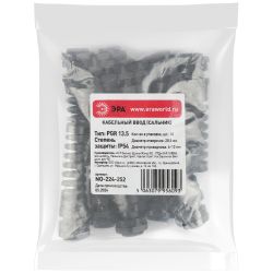 Кабельный ввод сальник ЭРА NO-224-252 с гибким отводом PGR 13.5 (d отв.20.5 мм/d провод.6-12 мм) IP54 (упаковка 10 штук)