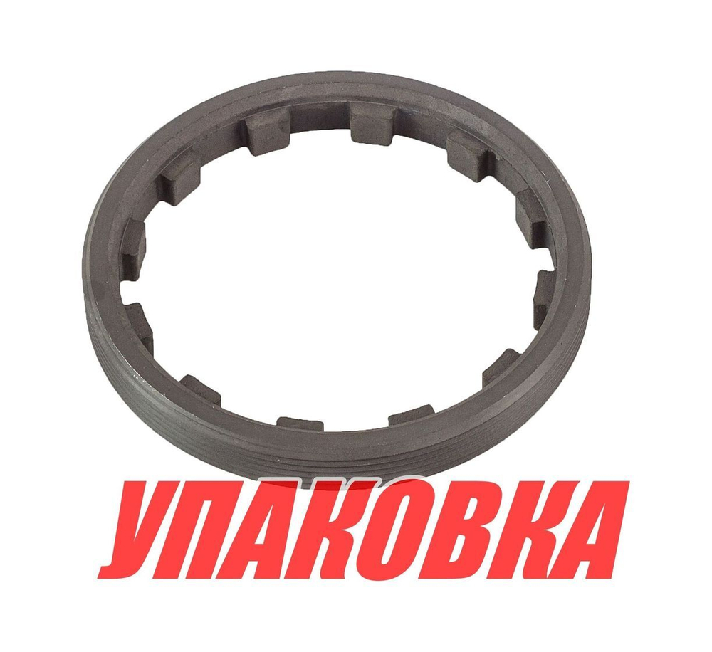 Гайка упорная Yamaha 60-140, Omax (упаковка из 10 шт.)