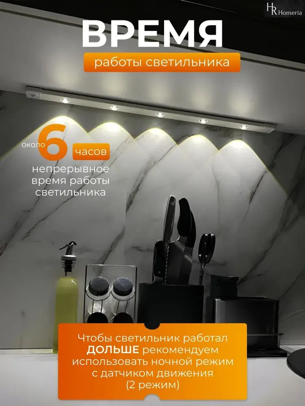 Светильник с датчиком движения 60 см