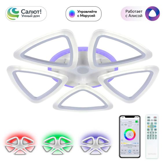 Потолочная светодиодная люстра Citilux Мальта Смарт CL234A250E