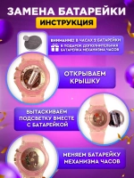 Часы наручные