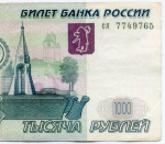 Банкнота 1000 рублей 1997 год. Модификация 2004 года ся 7749765. VF