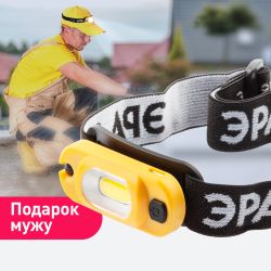 Фонарь налобный светодиодный ЭРА Рабочие Практик GA-801 аккумуляторный мощный яркий 4 режима желто-черный | Налобные фонари