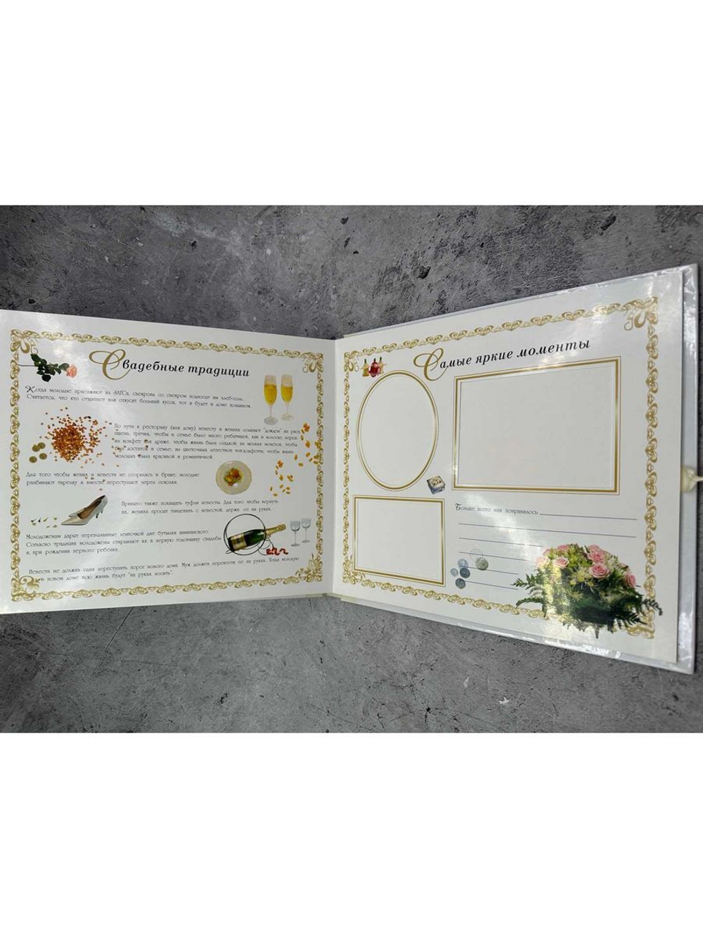 Фотоальбом Наша свадьба