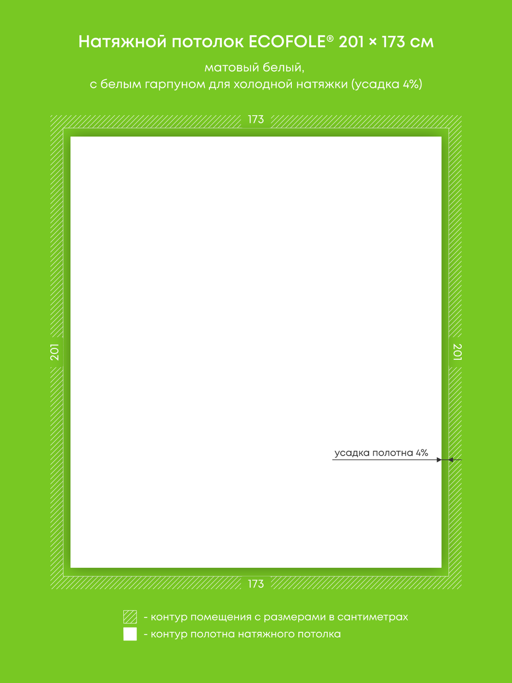 Матовый натяжной потолок 3.5 м2