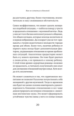 Как не остаться одинокой. Чему сказочные истории учат женщин