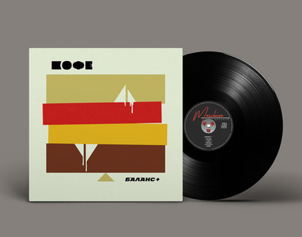 LP: КОФЕ — «Баланс +» (1986/2020) [Black Vinyl]