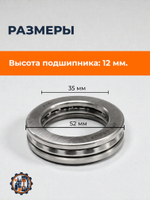 Подшипник 51107 (1)