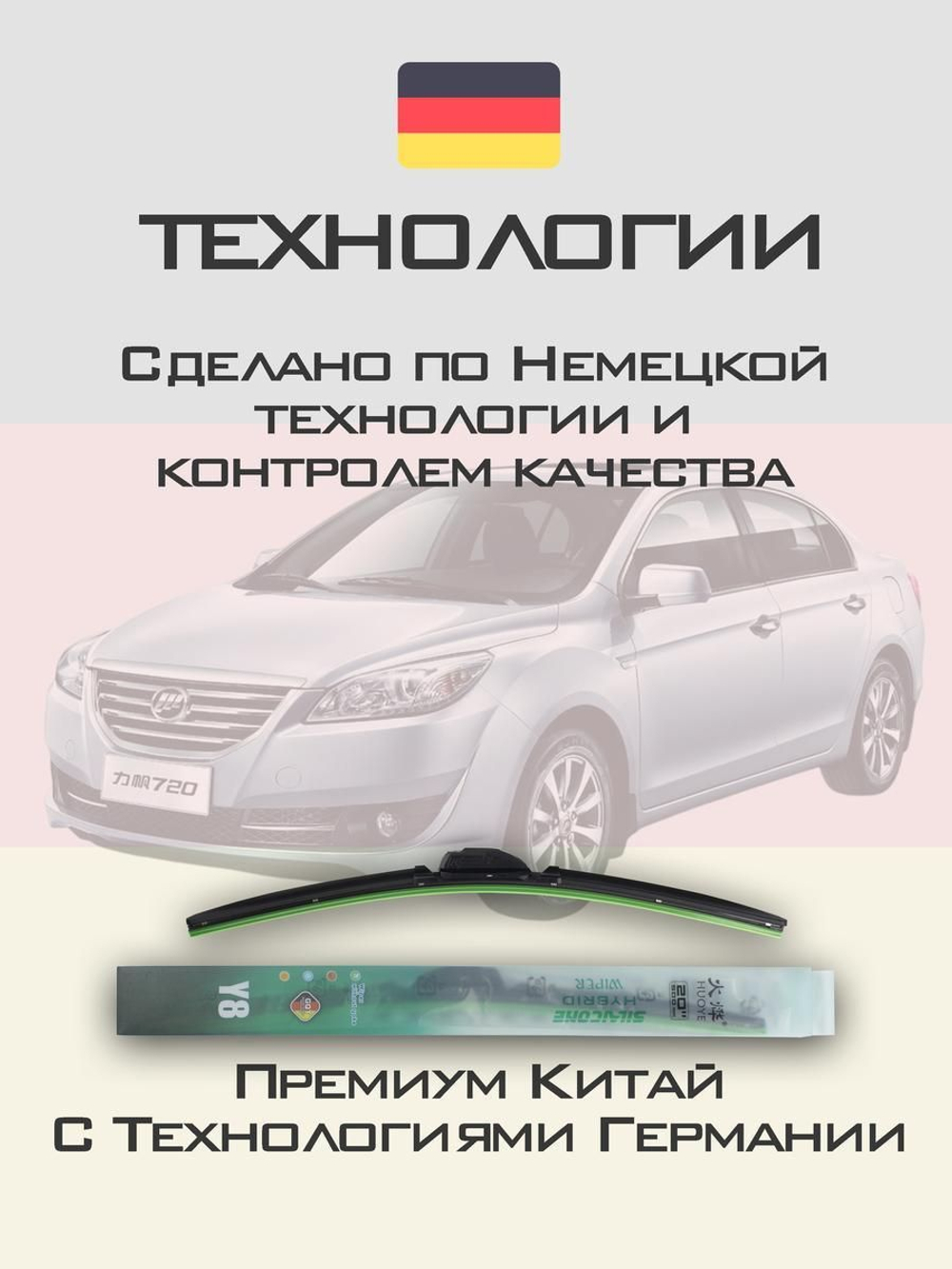 Щетки стеклоочистителя HUOYE Y8 500/400 мм на Kia Avella | Hook/J-Hook