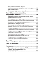 Управление гневом. Как не выходить из себя и справиться с самой разрушительной эмоцией (#экопокет)