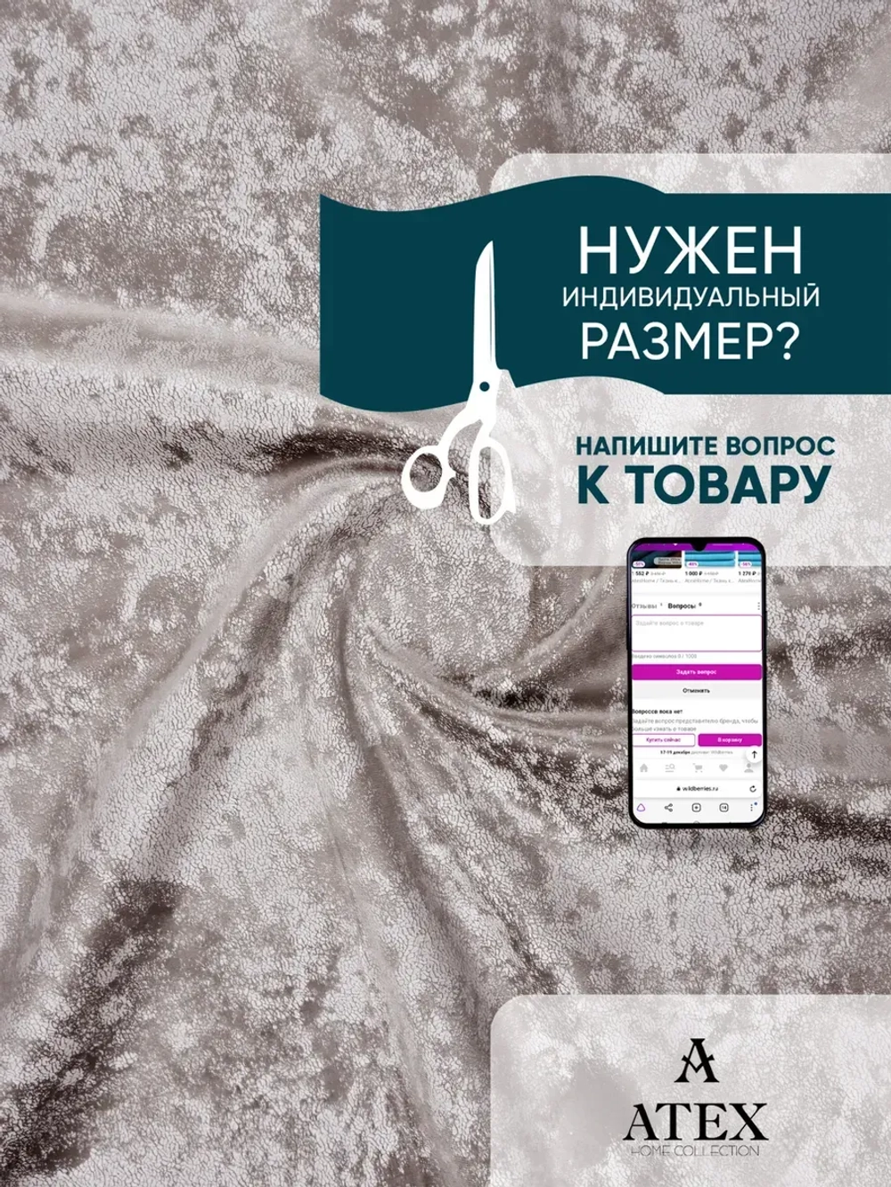 Ткань мраморный кашемир бархат отрез 250*300