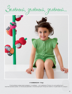 Журнал Infanty 11