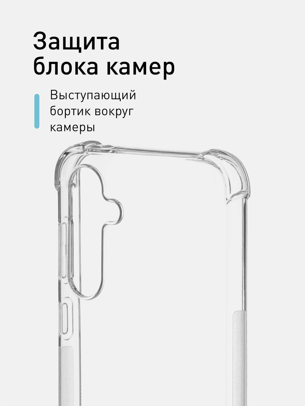 Чехол ROSCO для Samsung Galaxy S23 FE (арт.SS-S23FE-HARD-TPU-TRANSPARENT )