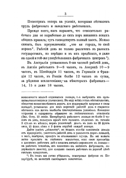 Основные элементы политической экономии. Часть 1 | Л. Бух