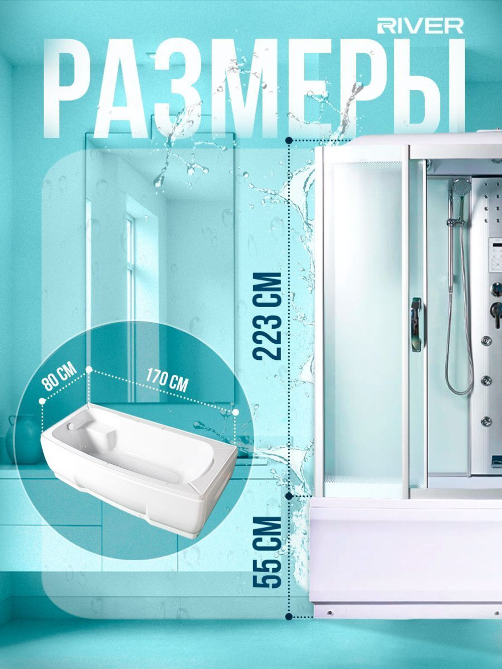 Душевая кабина RIVER  DUNAY 170/80/55  MT 170х80 см,  матовое стекло, поддон высокий, радио