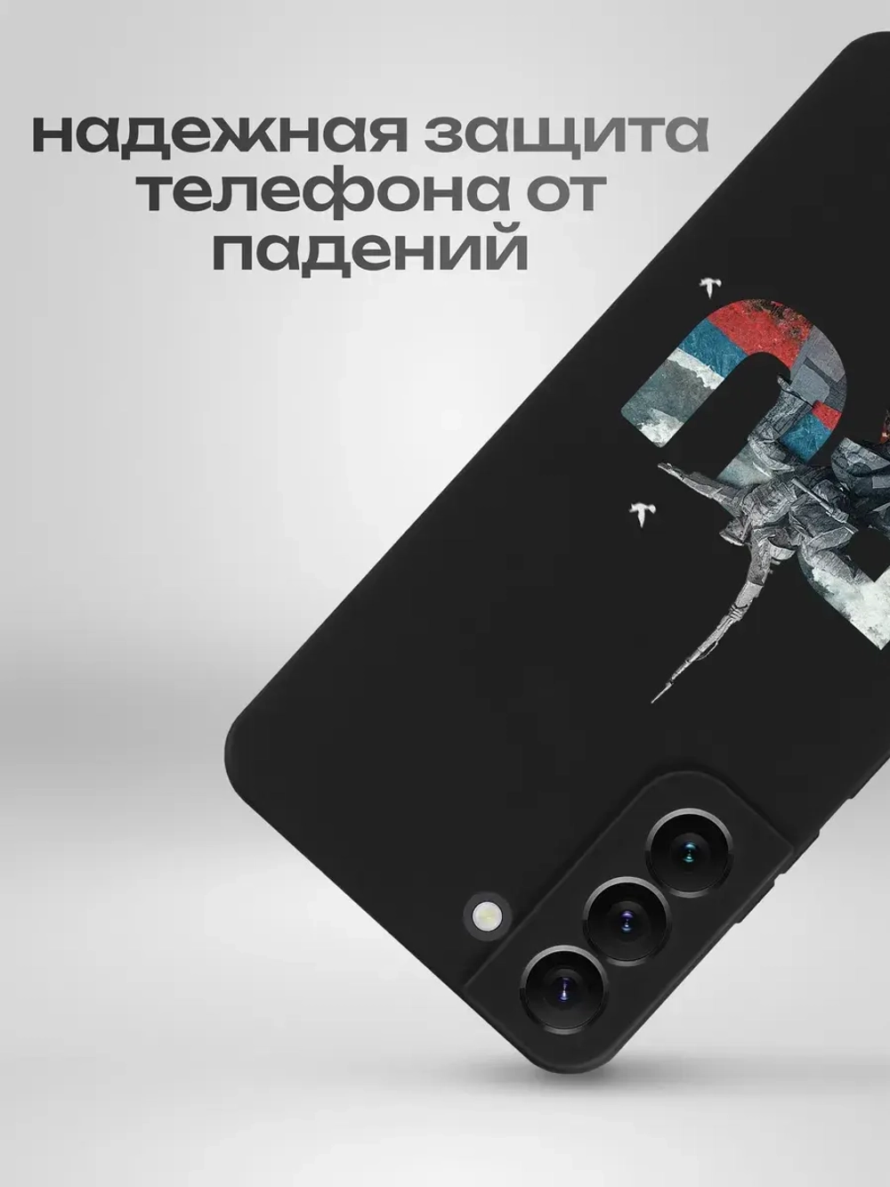 Чехол на Samsung S22 Plus Севастополь