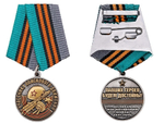 Медаль Участнику поискового движения